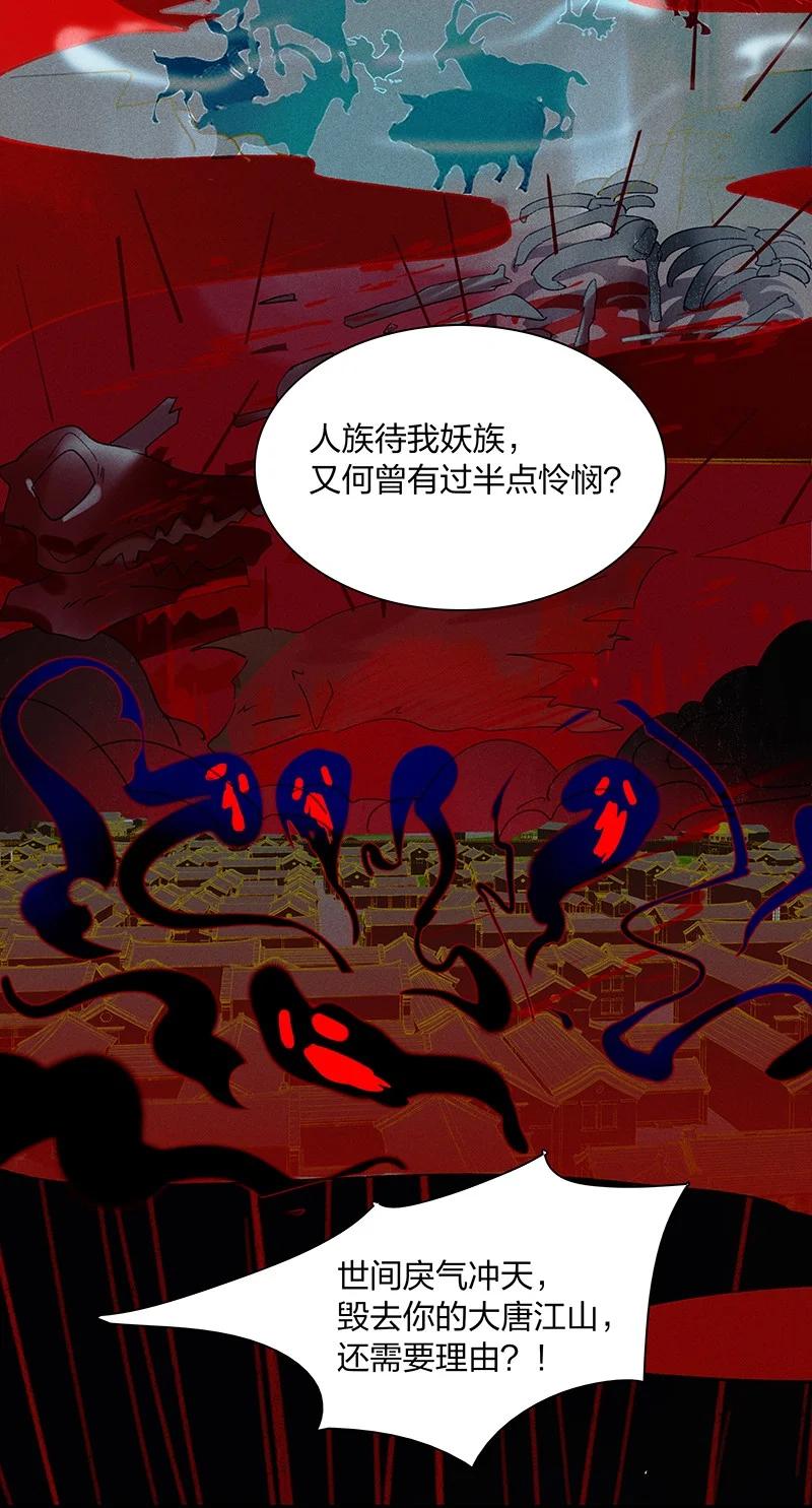 66 有备而来——非我族类，其心必异！23