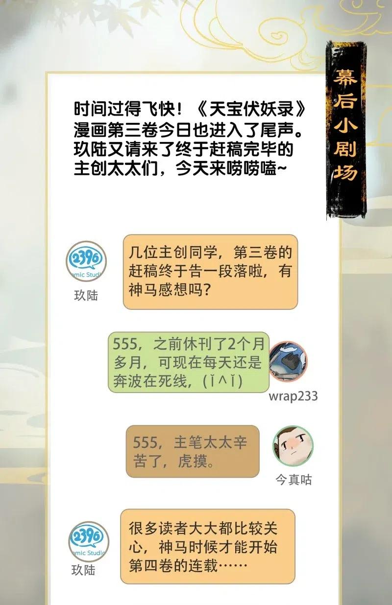 45 流莺春晓——我要带你回家……35
