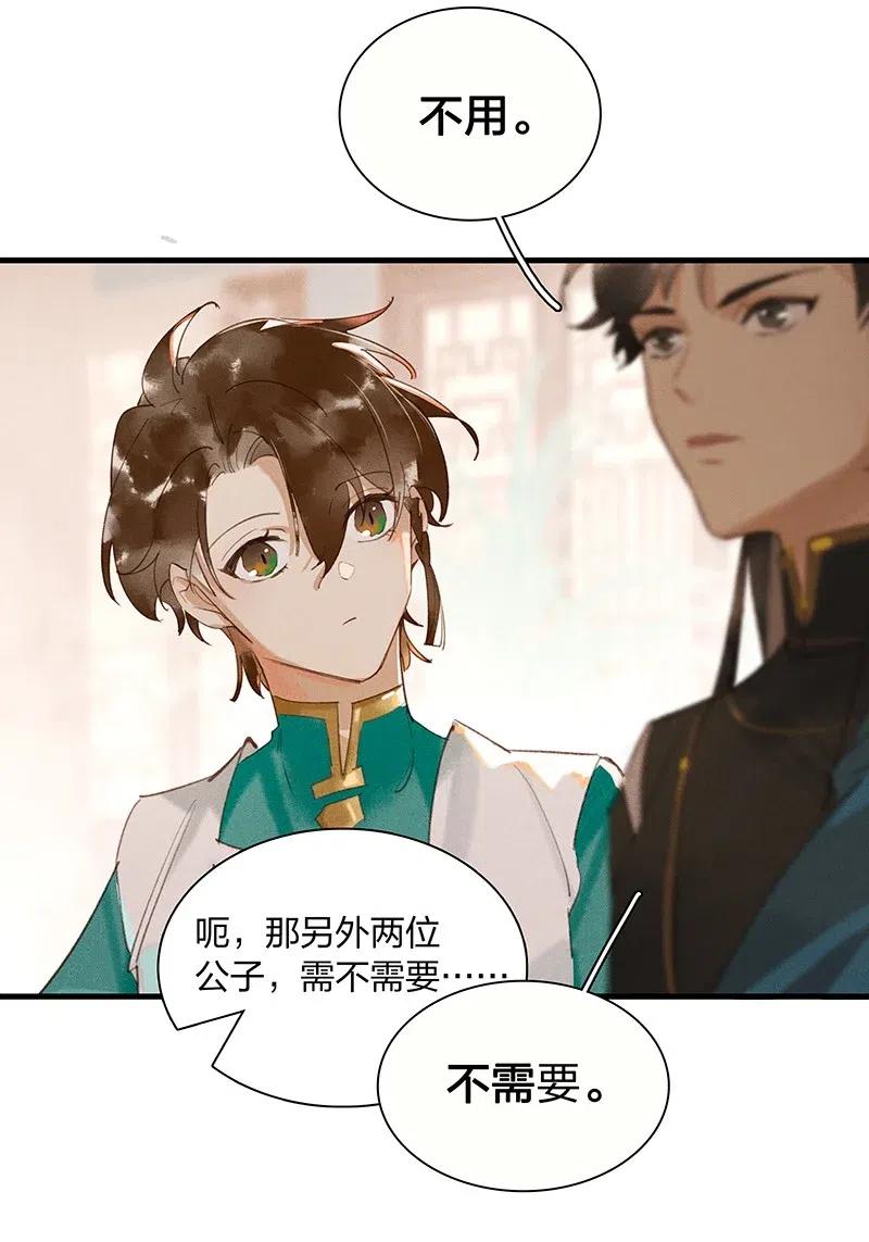 44 流莺春晓——可不能让你一次吃个够7