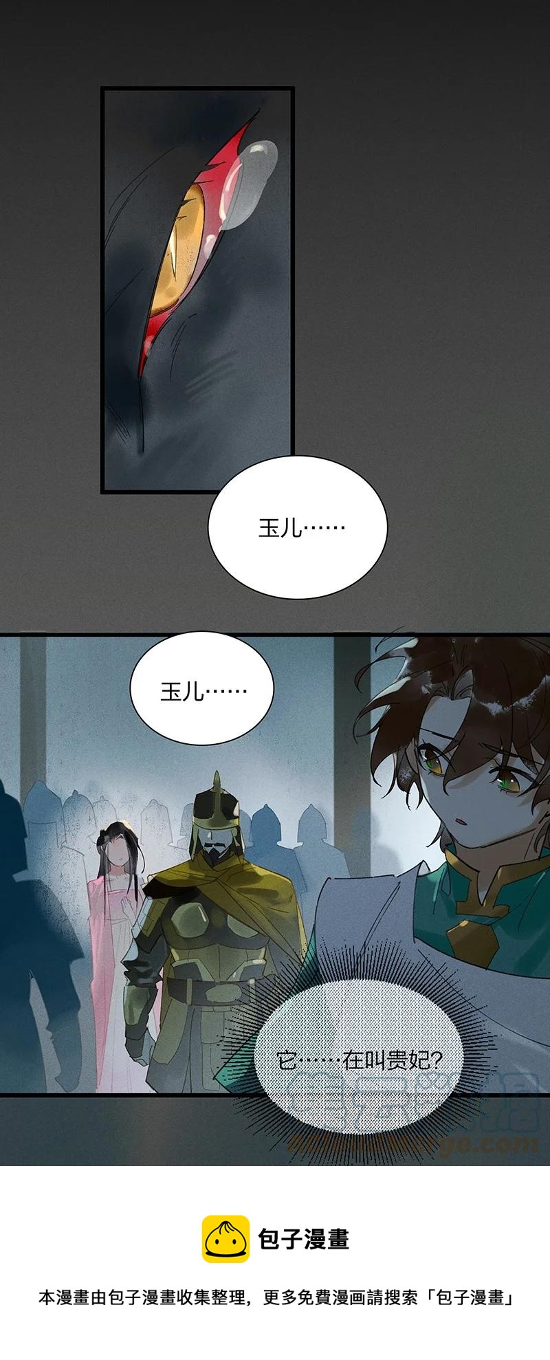 67 有备而来——金翅大鹏？！8