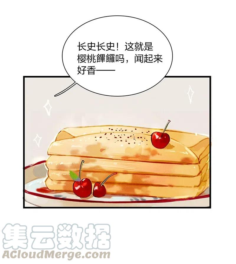44 流莺春晓——可不能让你一次吃个够18