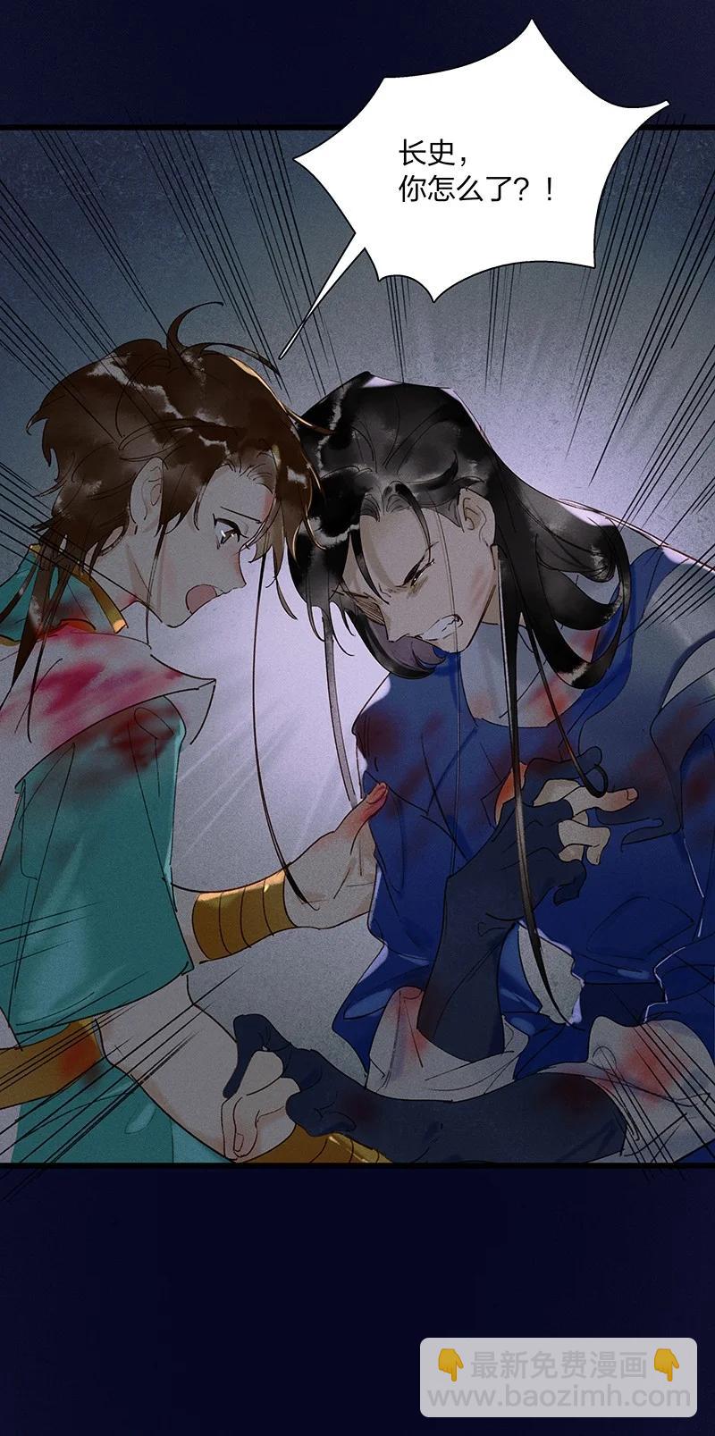 58 璀璨心灯——多亏有长史13