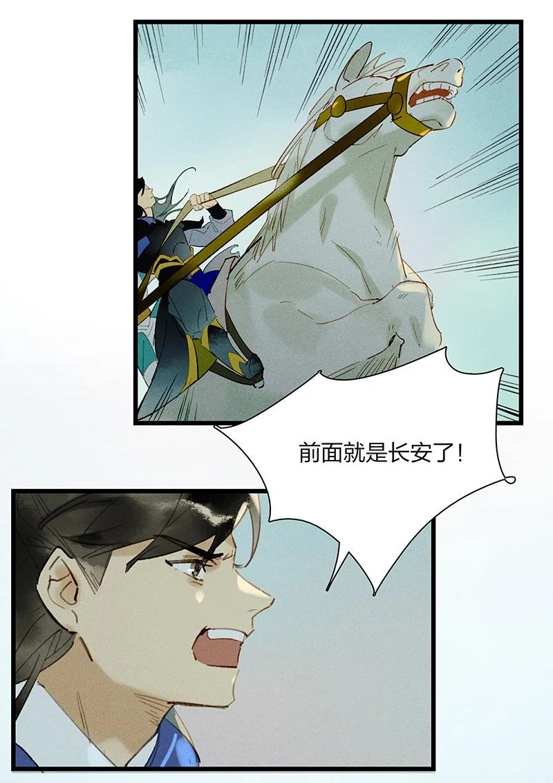 62 飞刀合一——谢了，小师父19