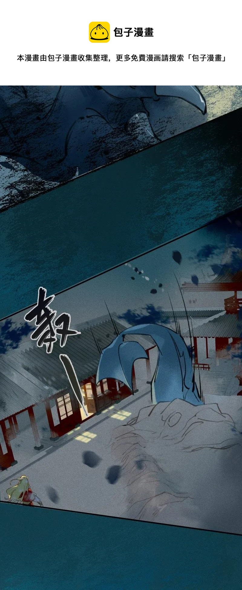 29 北郊行宫——给我下去！7