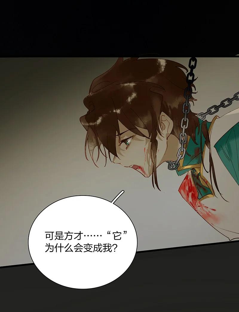 54 守株待兔——去死吧你！妖怪！38
