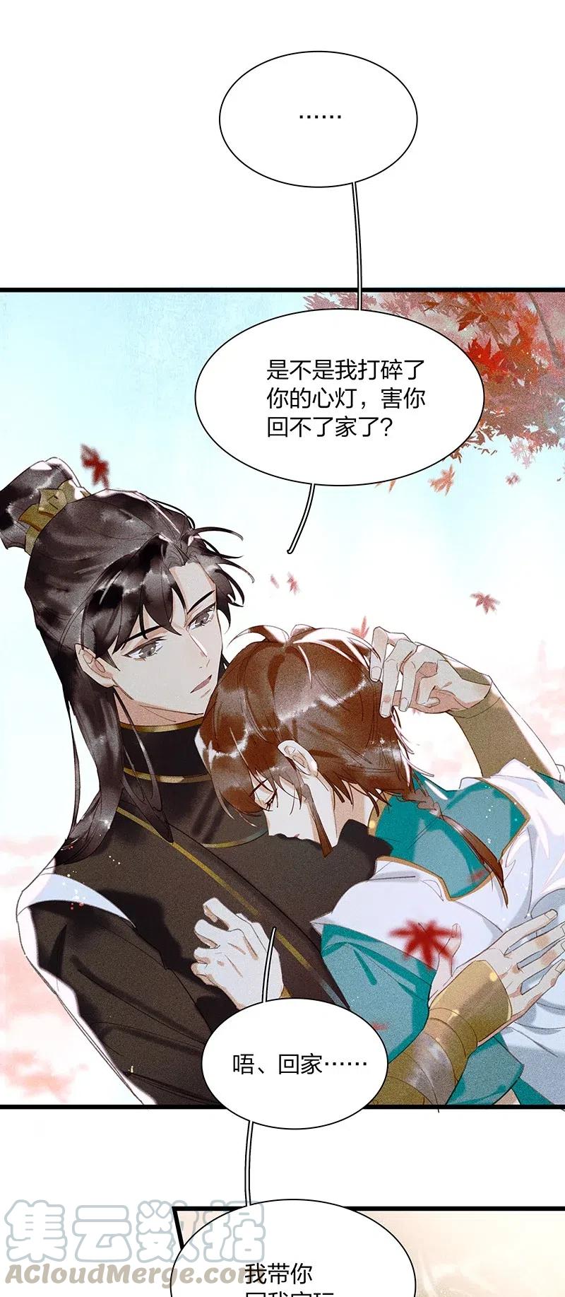45 流莺春晓——我要带你回家……24