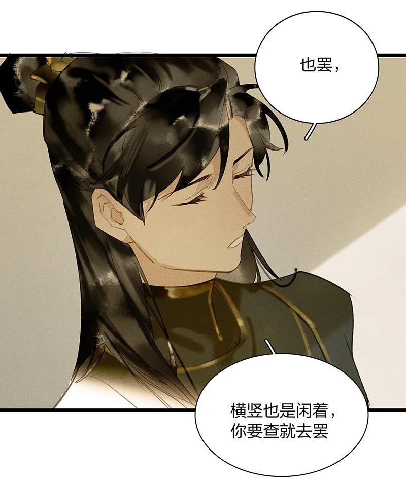 46 命案频发——你们是不是对我和鸿俊有什么误会？11