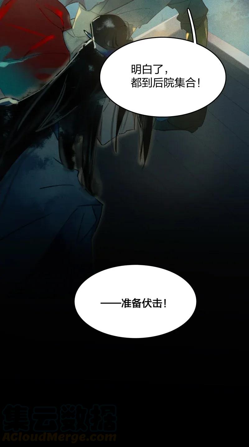 28 北郊行宫——你果然是妖！12