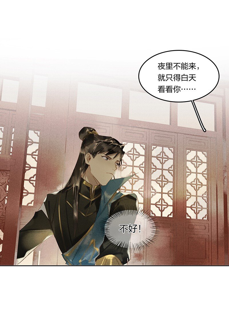 14 再回平康——来人呀！14