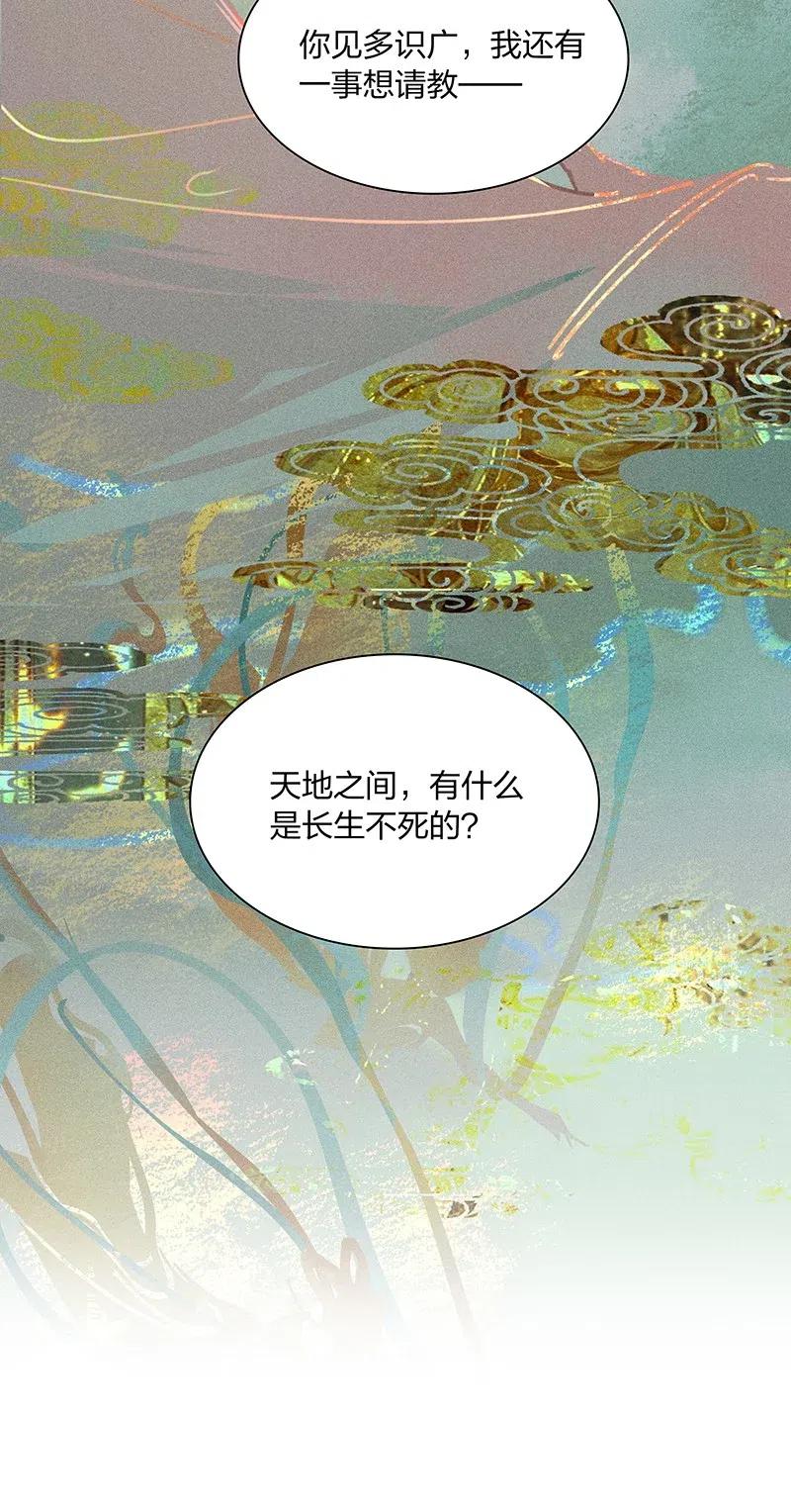 42 恻隐之心——长史，这几日辛苦了~31