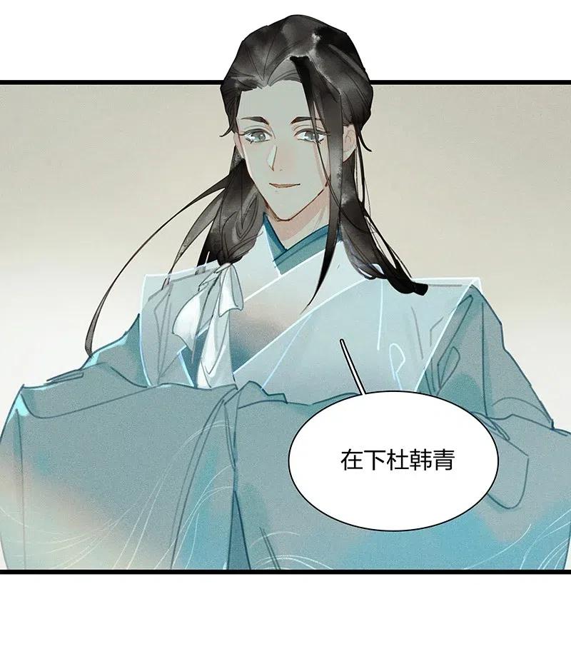 36 学馆探妖——他想必是看上你了17