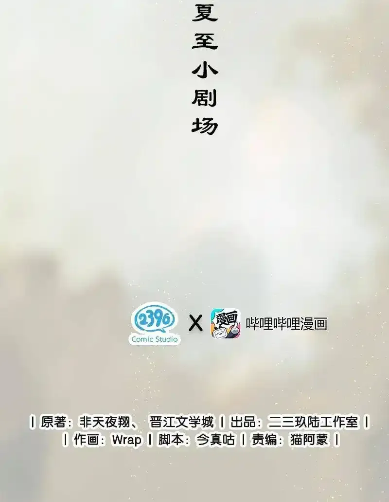 20 往事迷离——你感觉到妖气吗？23