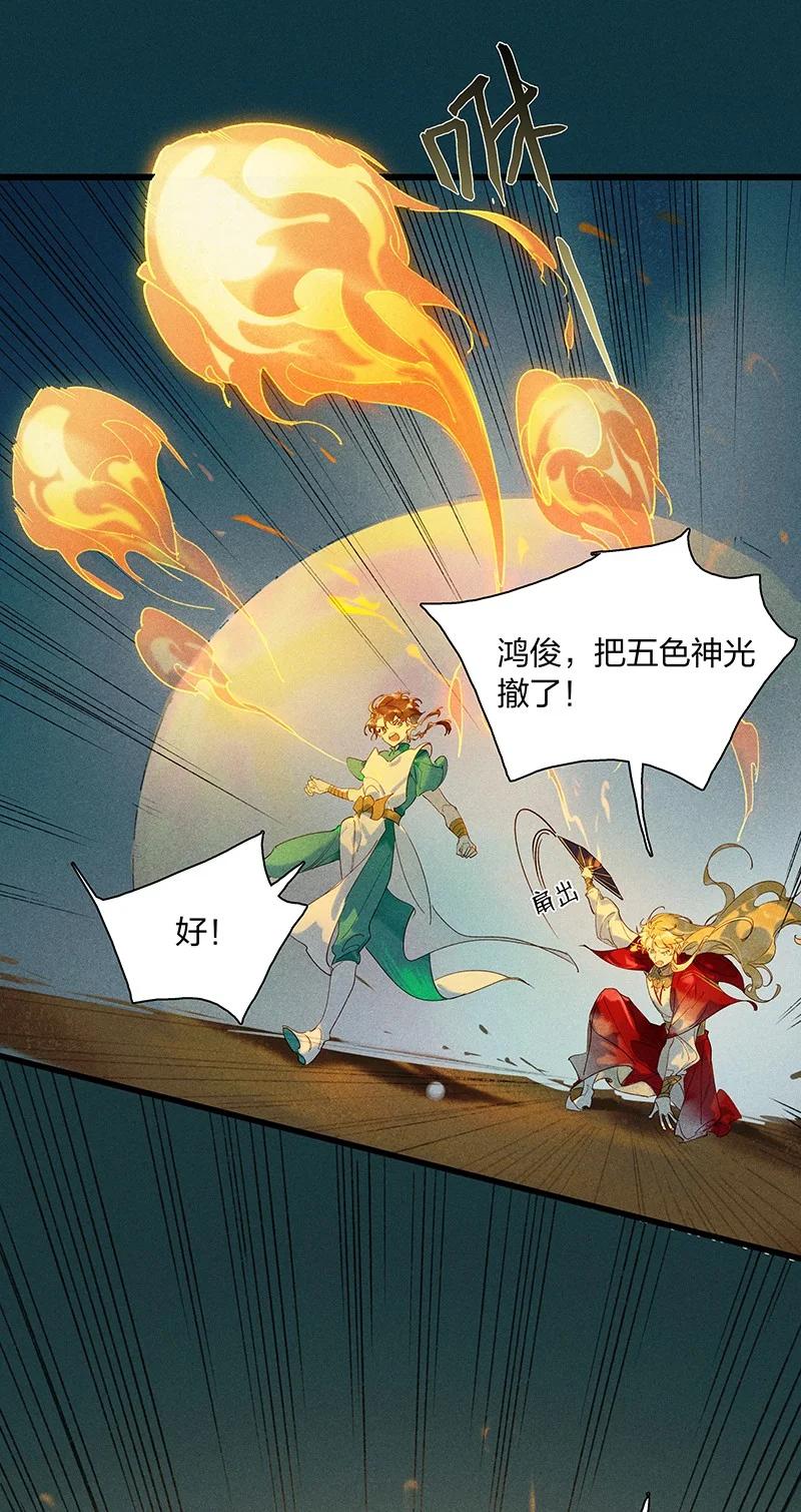 53 地底寻踪——糟糕！是障眼法！9