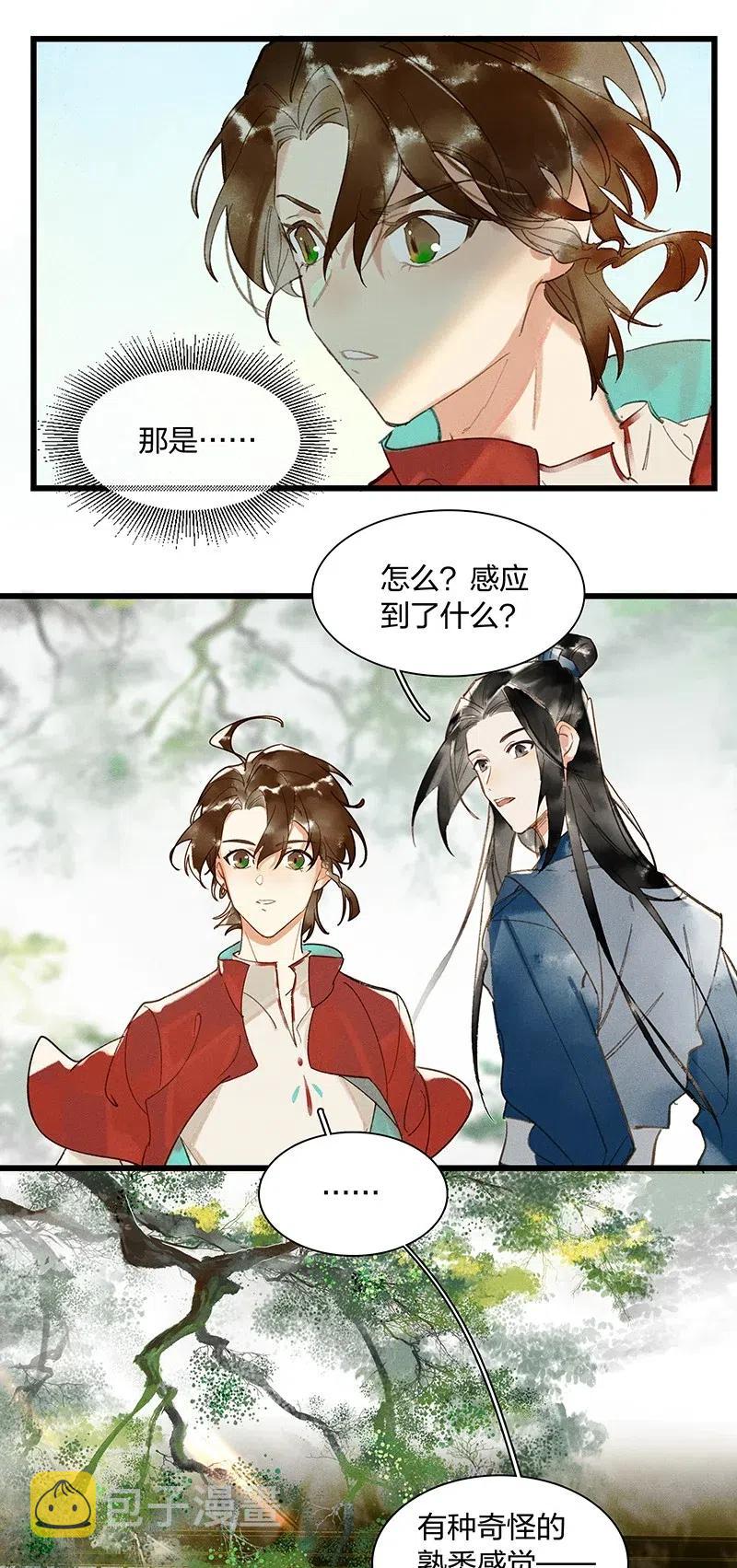 36 学馆探妖——他想必是看上你了5