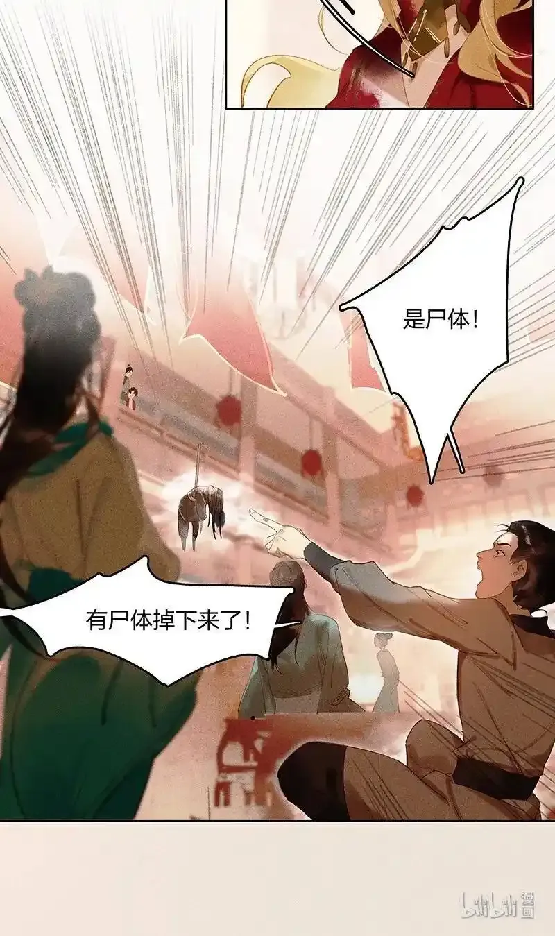 20 往事迷离——你感觉到妖气吗？19