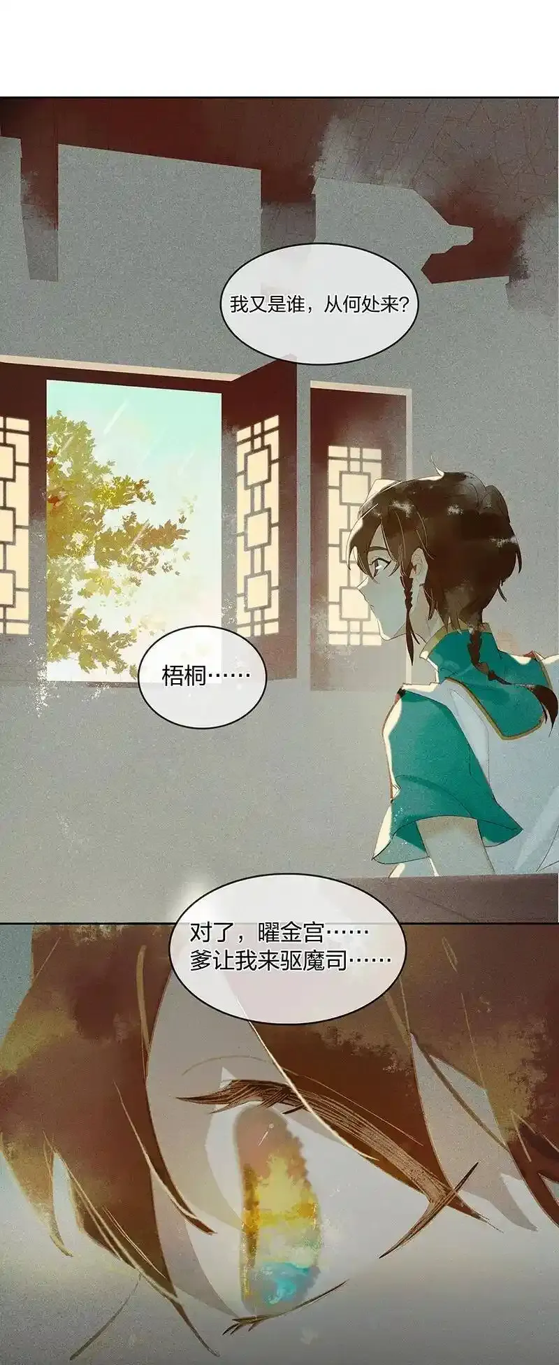 17 榻下干尸——救命啊！猫跑了？19