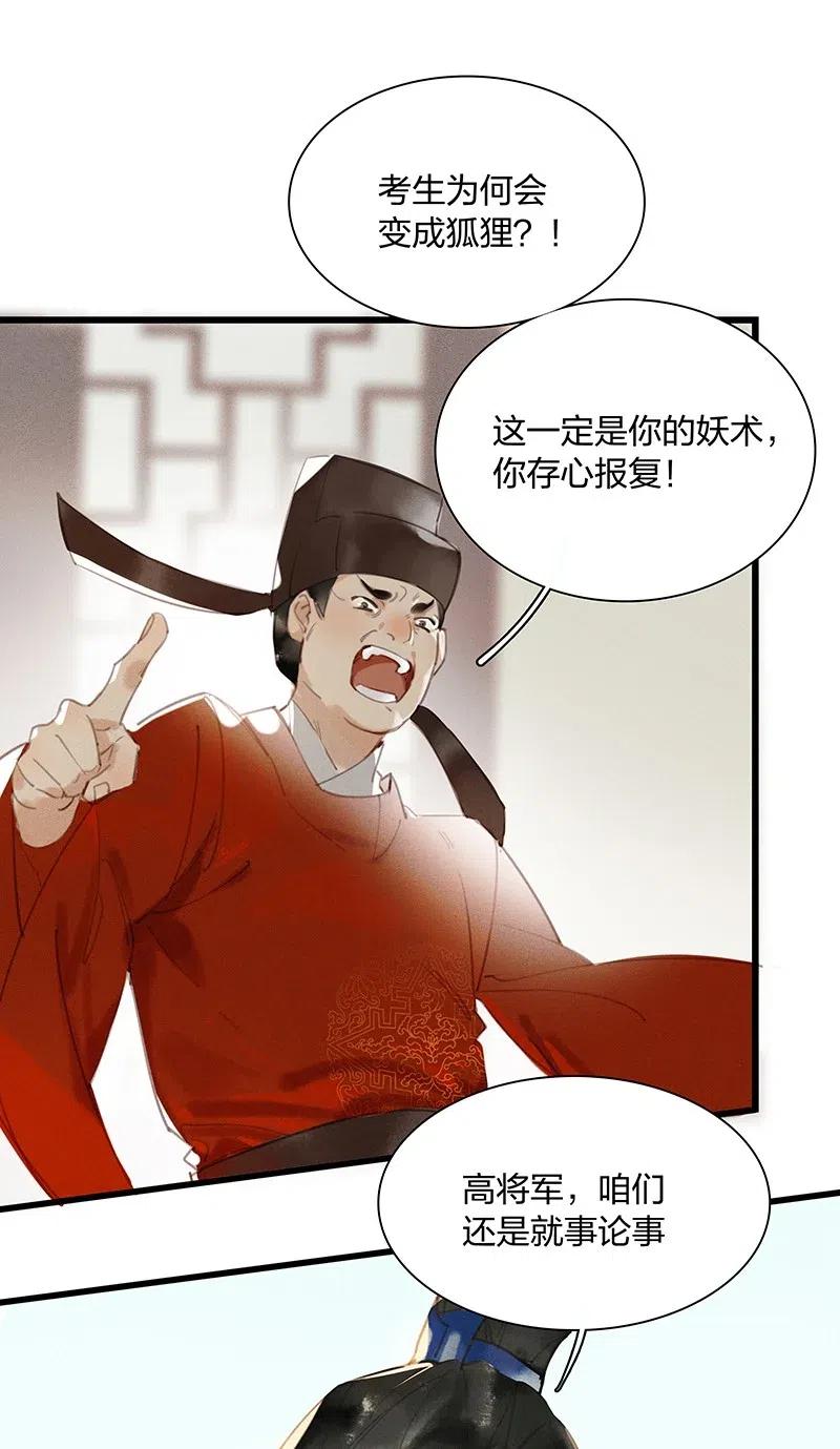 40 考场围捕——驱魔司不是解散了吗？！20