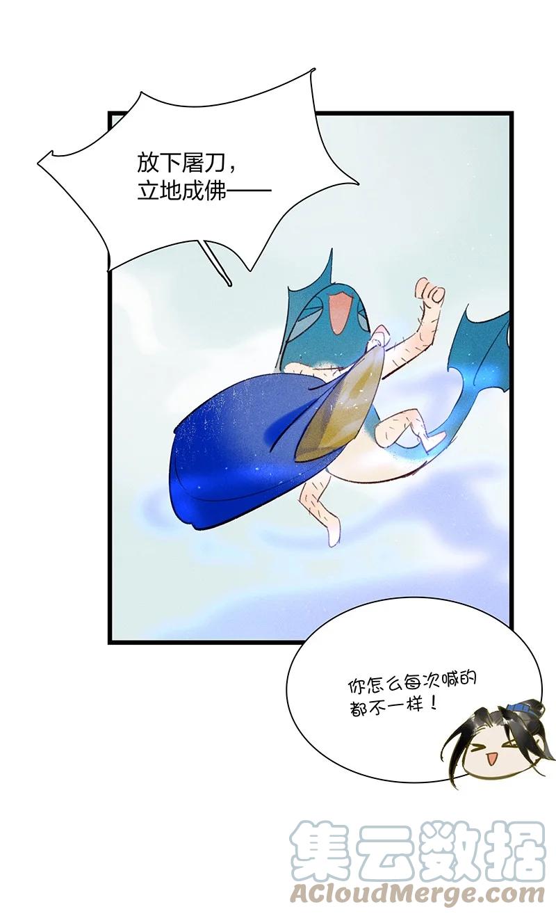 63 妖满长安——长史，你好聪明！26