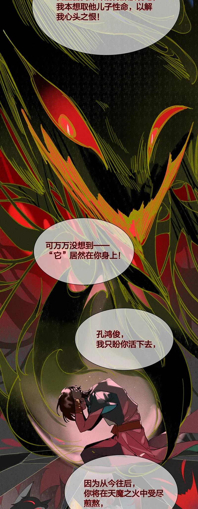 65 有备而来——狄仁杰，我就这一个孩儿……13