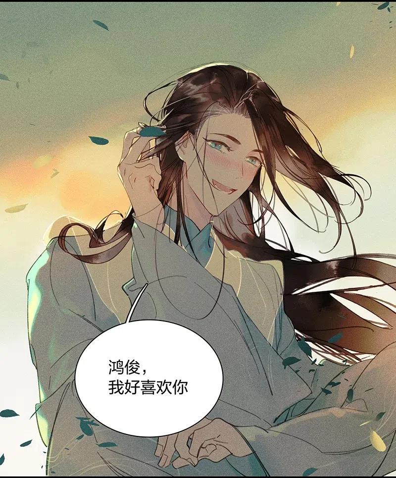 37 学馆探妖——鸿俊，我好喜欢你！23