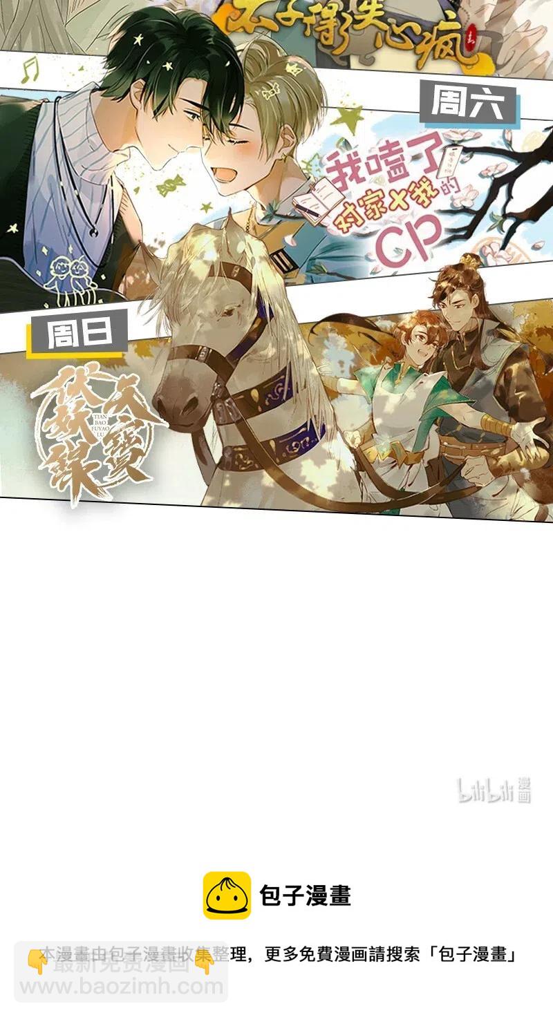 40 考场围捕——驱魔司不是解散了吗？！31
