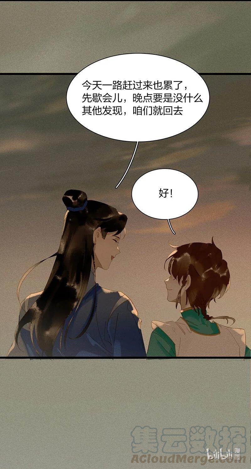 49 案发现场——你是不是吃醋了？16