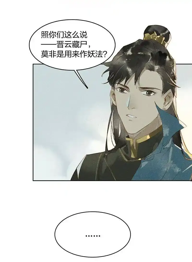 16 榻下干尸19