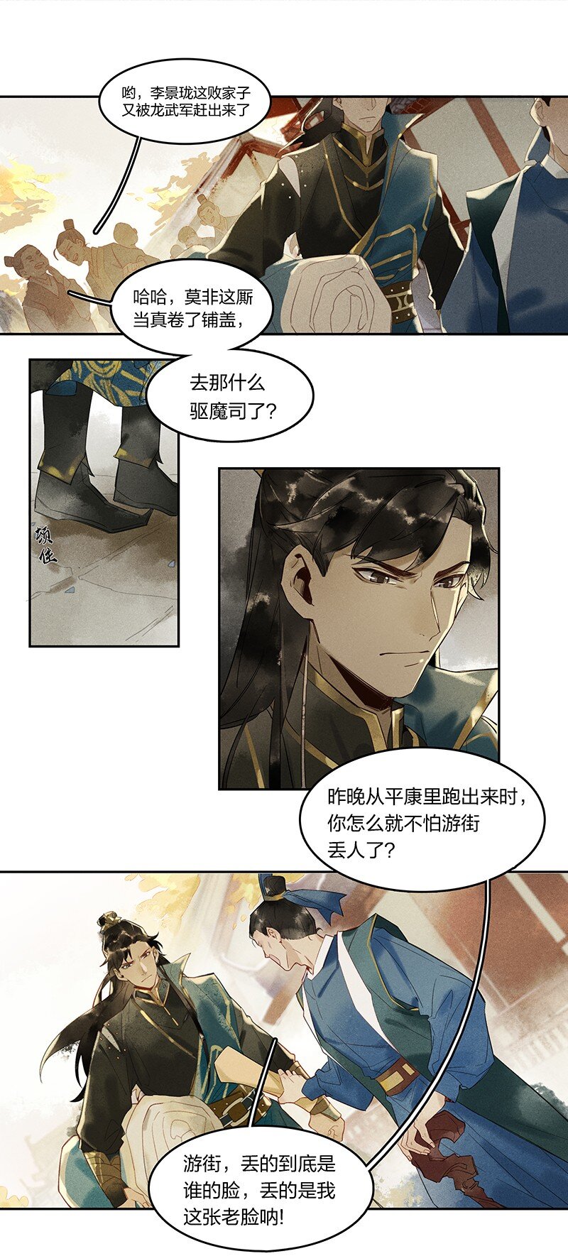 05 驱魔长史8