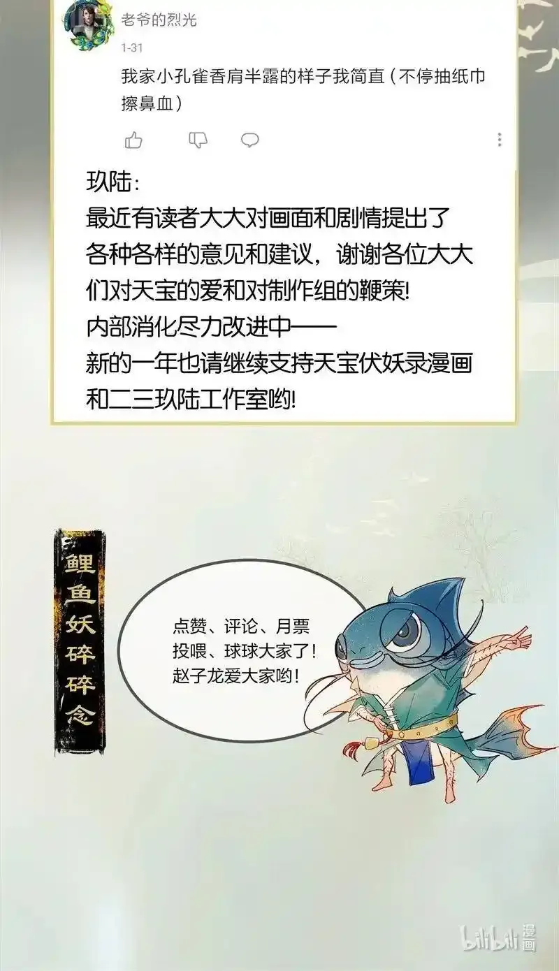 39 考场围捕——长史，你是怎么知道我的尺寸的？25