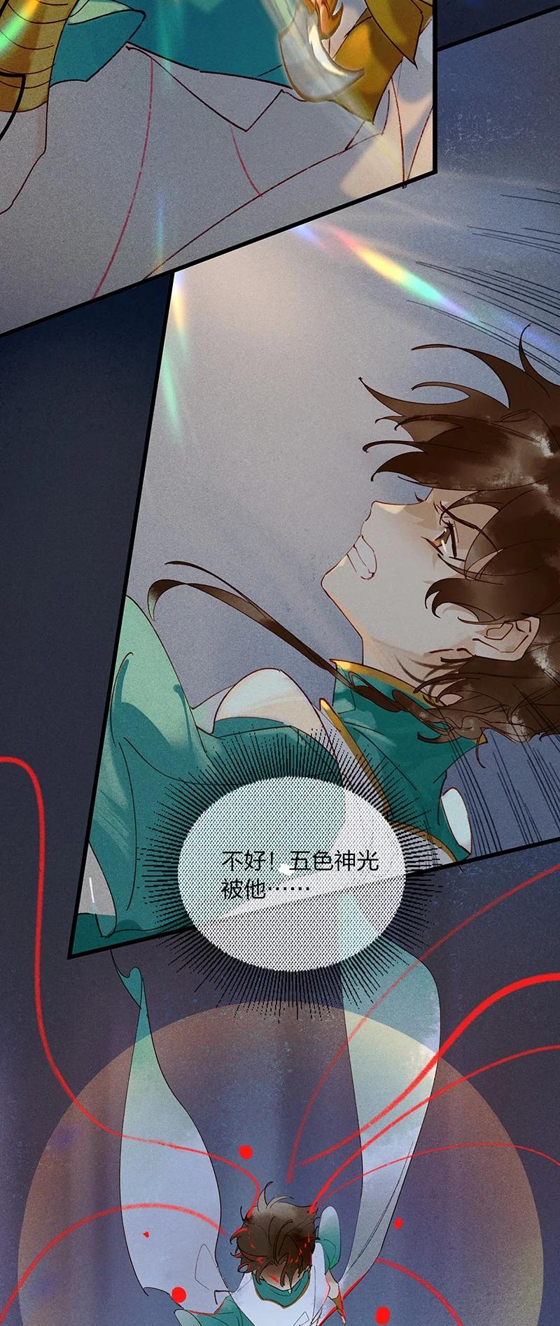 54 守株待兔——去死吧你！妖怪！7