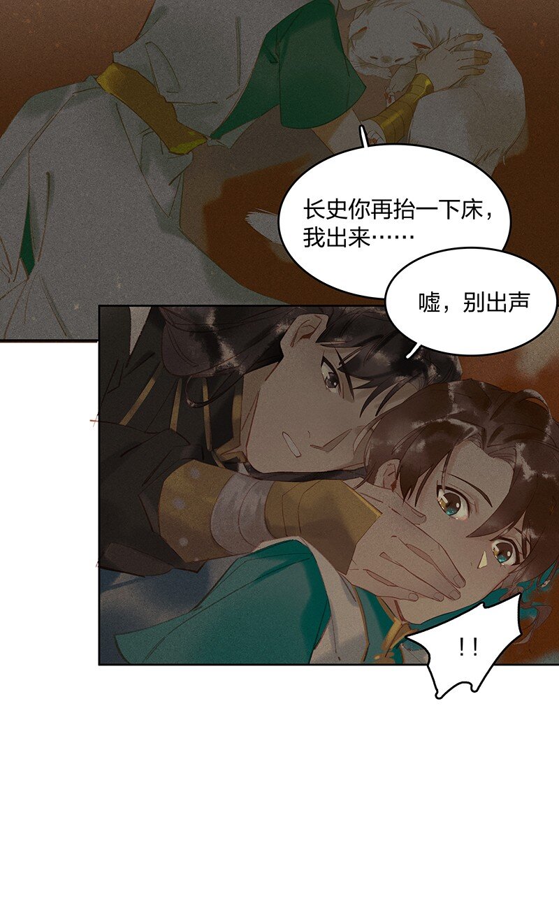14 再回平康——来人呀！16