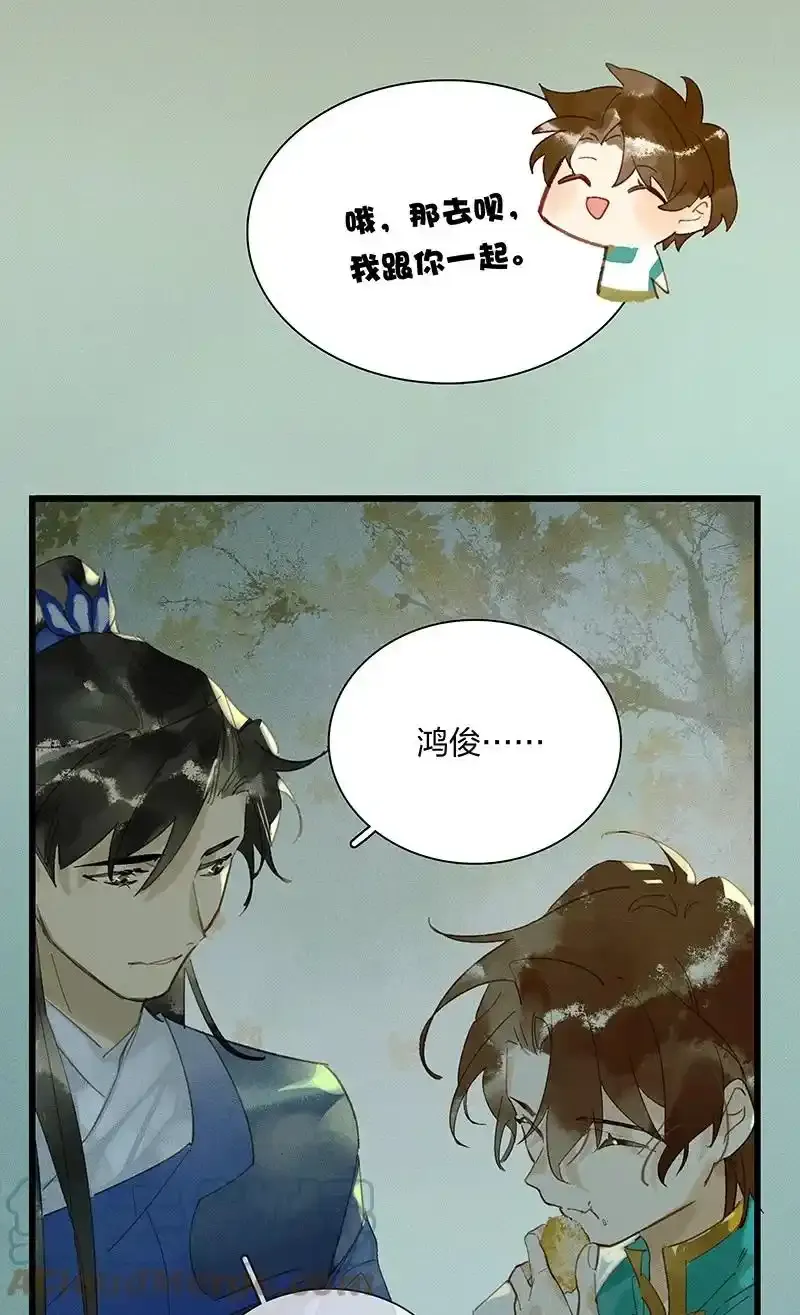 67 空间之符——鸿俊，有你真好。10