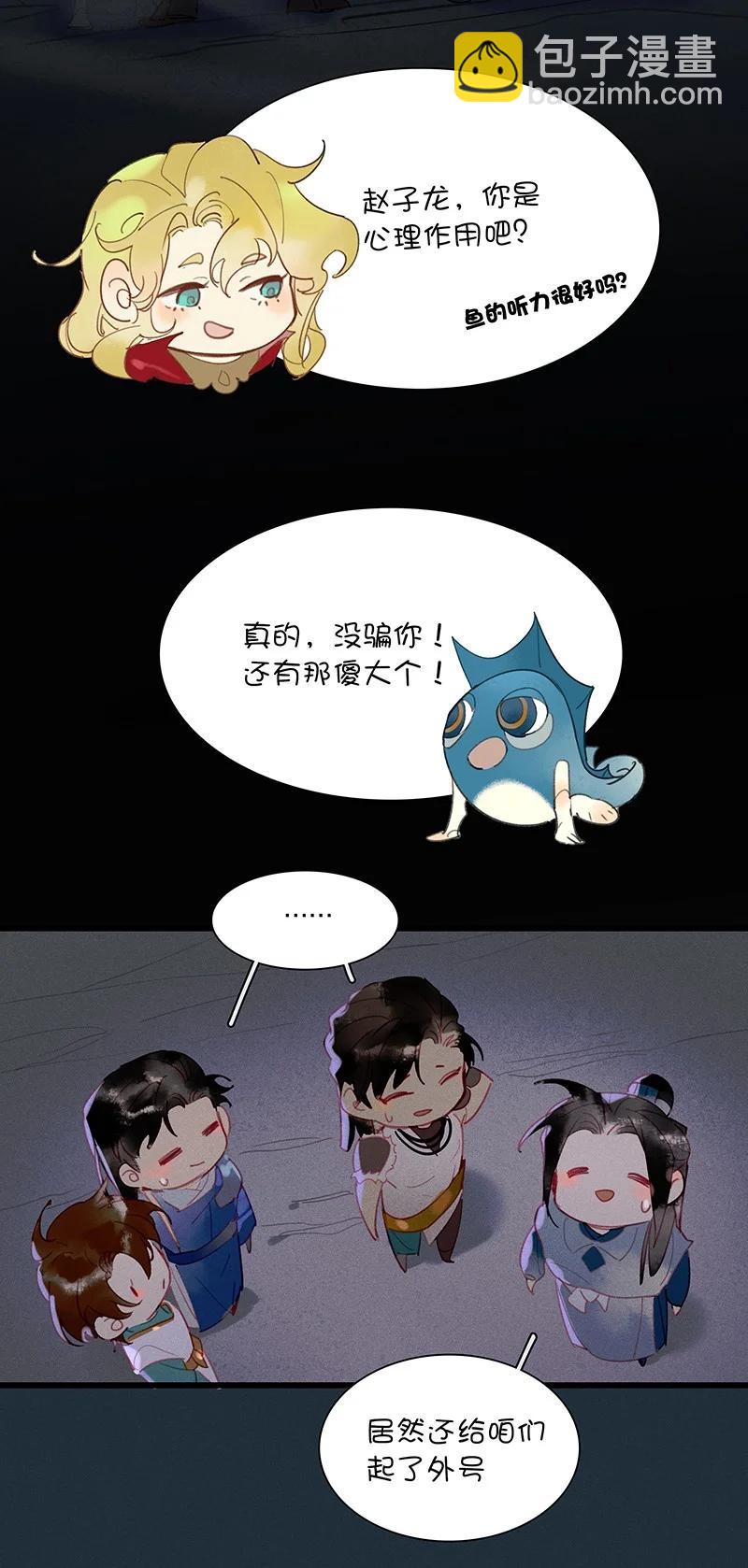 58 璀璨心灯——多亏有长史25