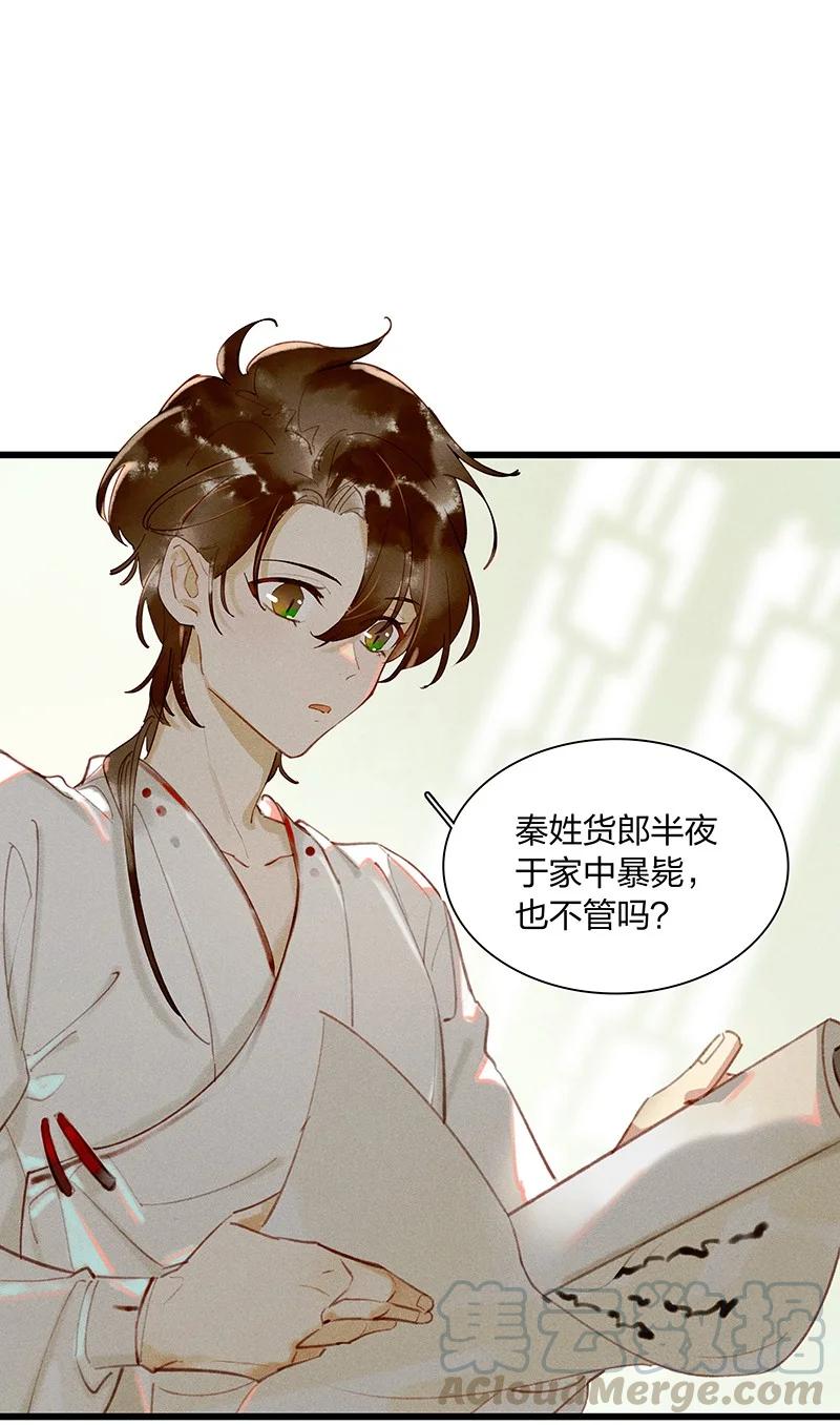 46 命案频发——你们是不是对我和鸿俊有什么误会？8