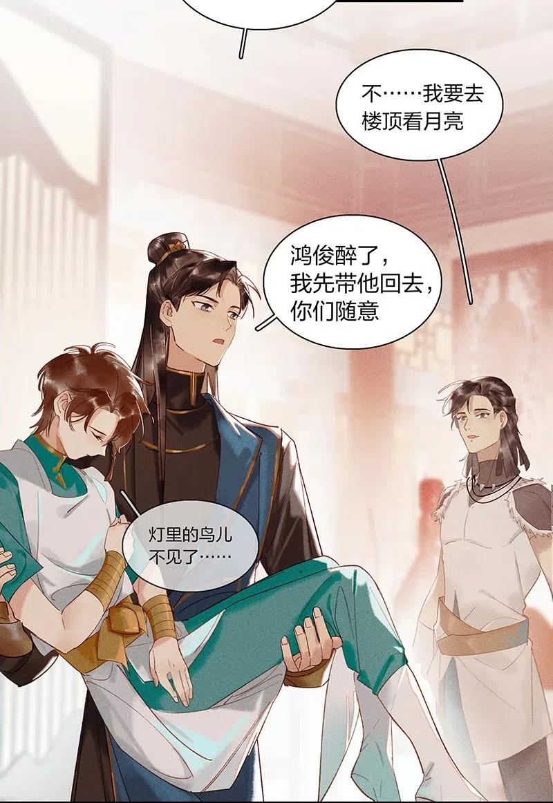 45 流莺春晓——我要带你回家……19