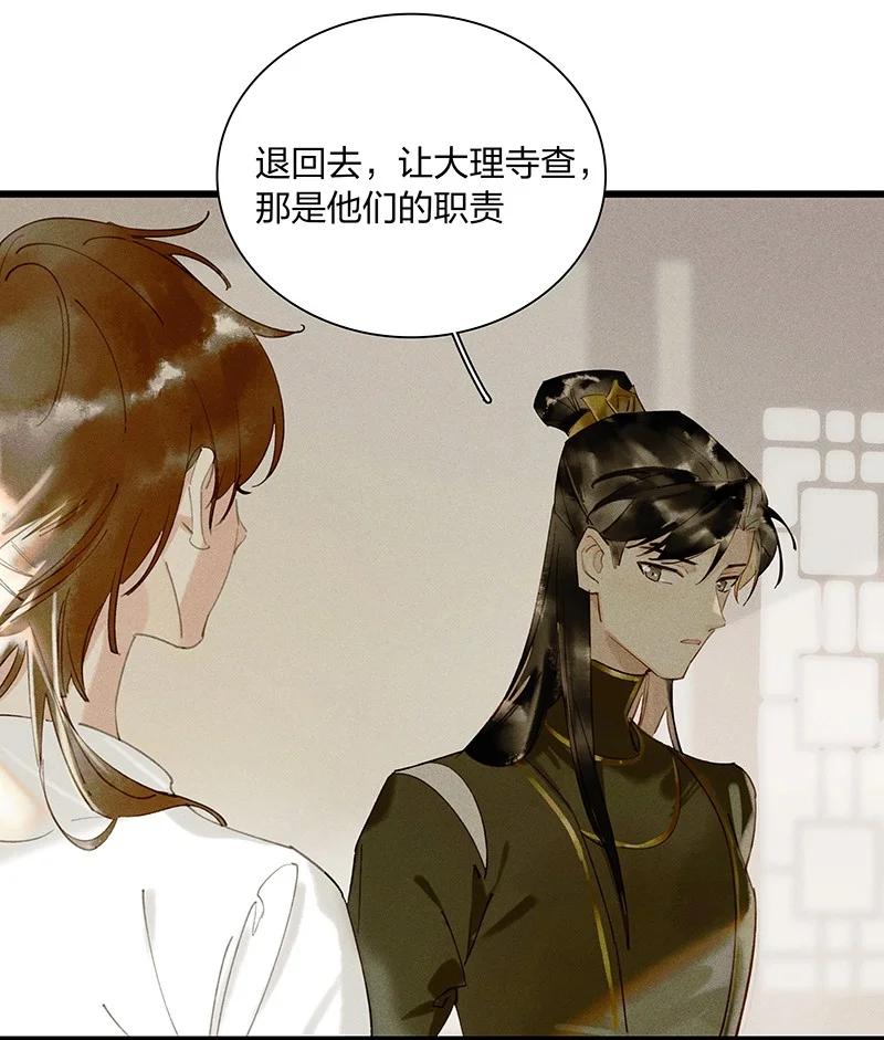 46 命案频发——你们是不是对我和鸿俊有什么误会？9