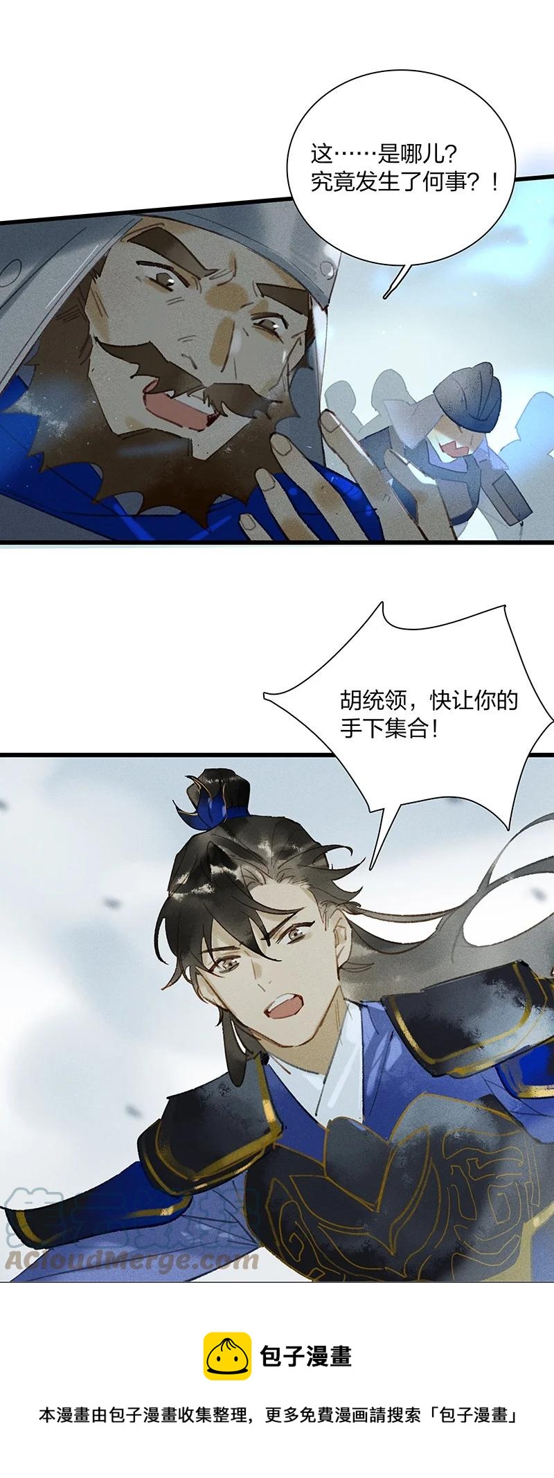 63 妖满长安——长史，你好聪明！28