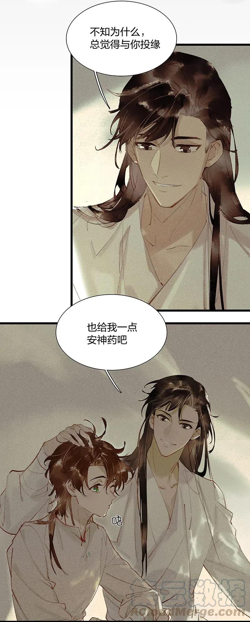34 古剑之名——这药好像放过头了……12