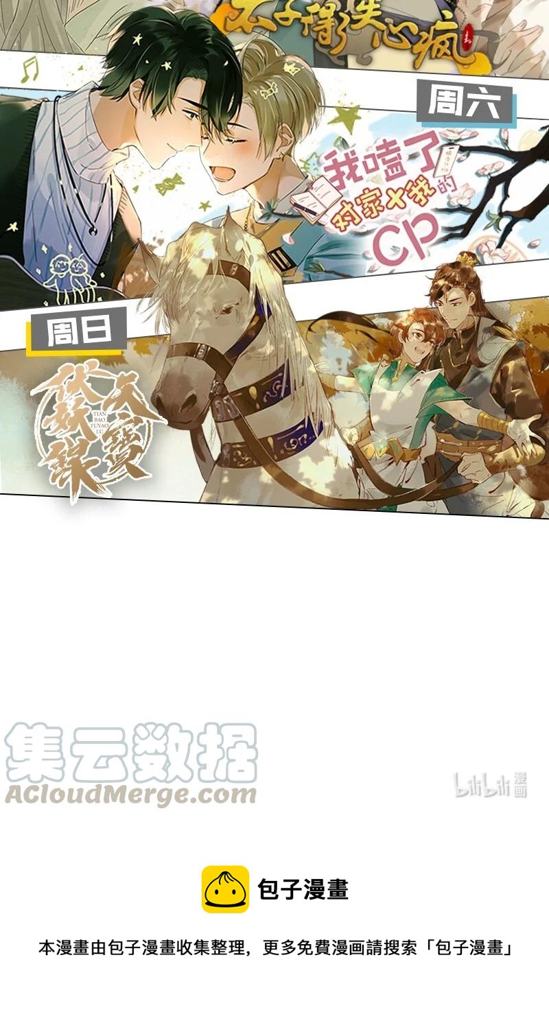 46 命案频发——你们是不是对我和鸿俊有什么误会？34