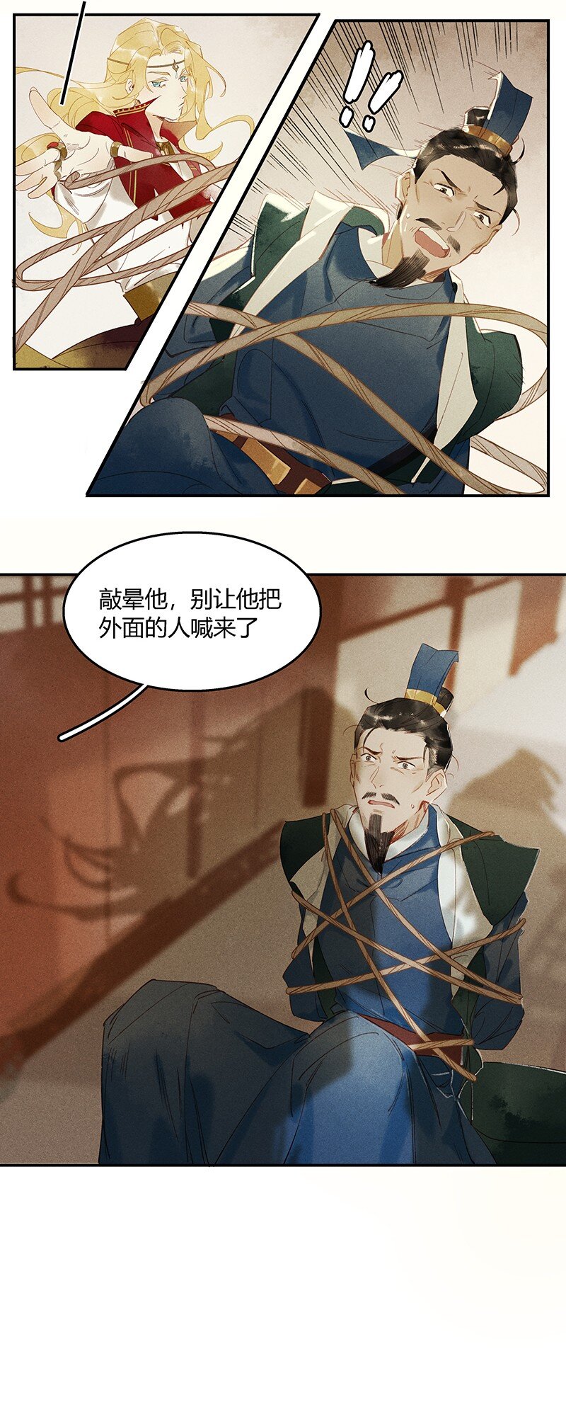 06 驱魔长史 ——这是你们上司！14