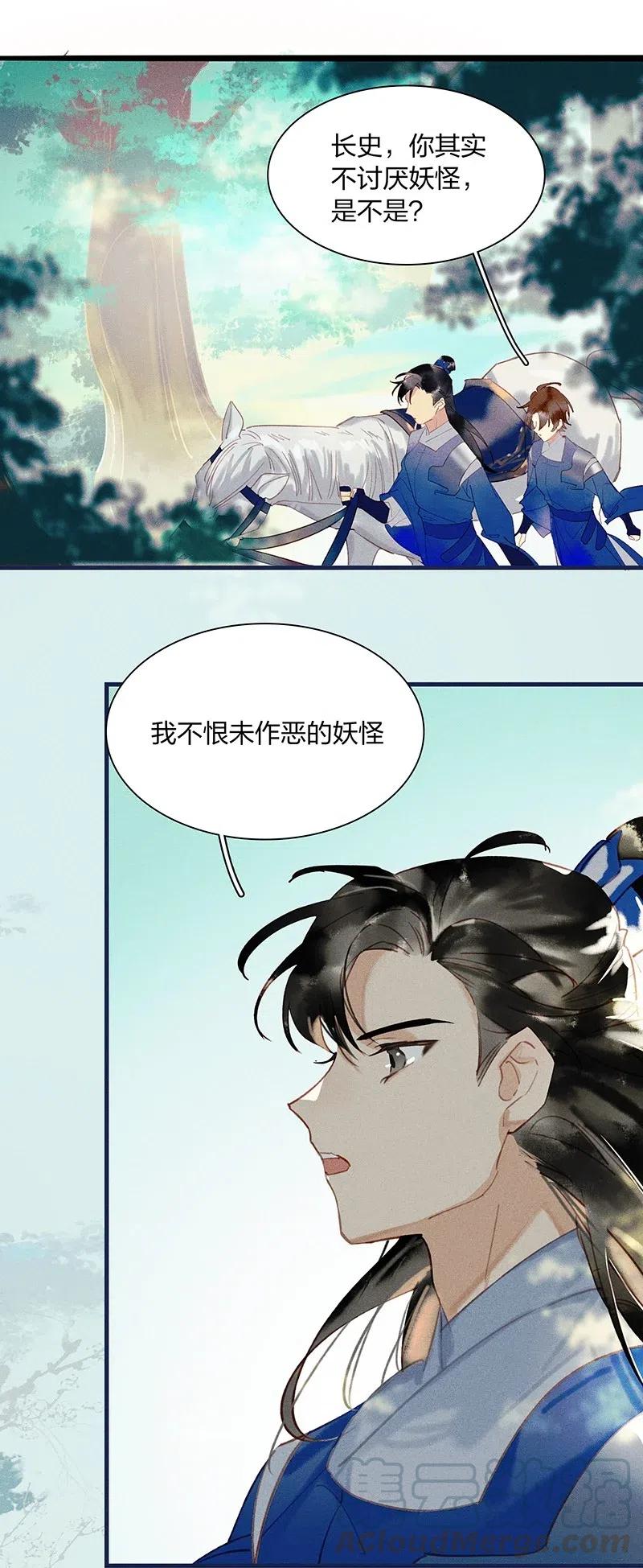 43 恻隐之心——长得可爱的谁不喜欢？21
