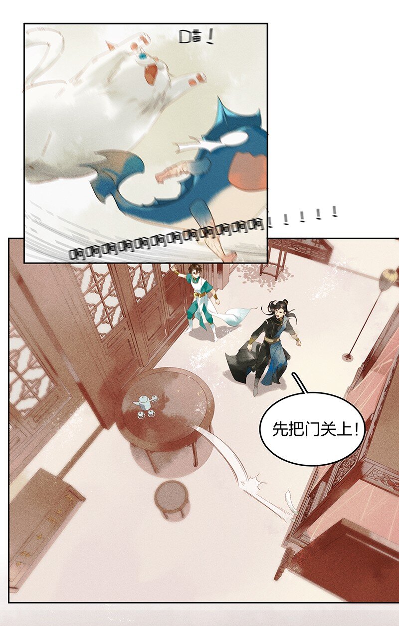 14 再回平康——来人呀！8