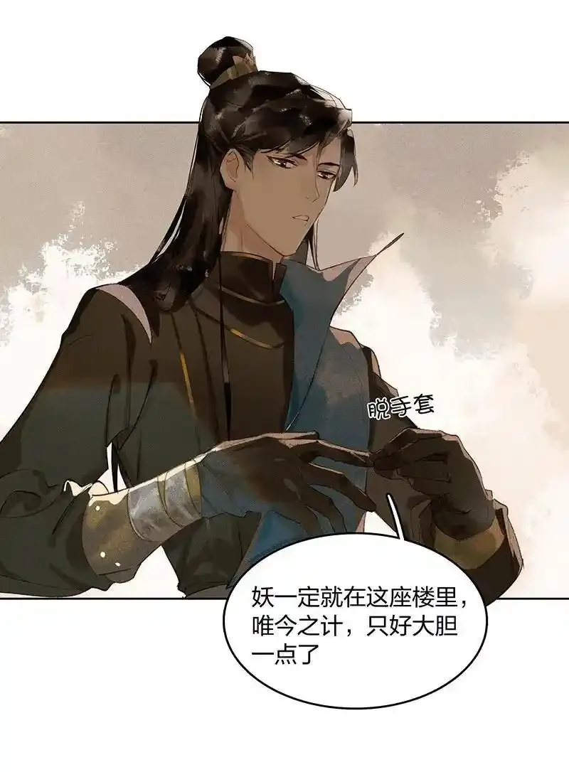 20 往事迷离——你感觉到妖气吗？14