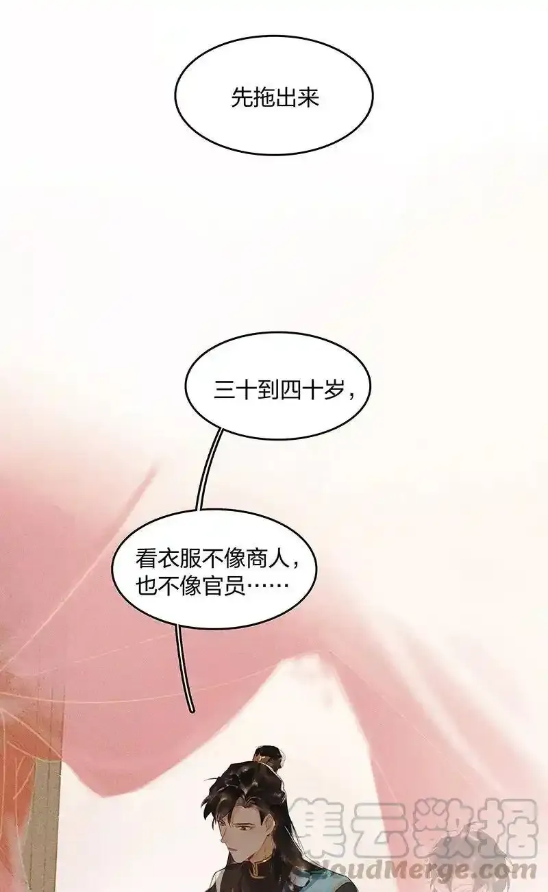 20 往事迷离——你感觉到妖气吗？9