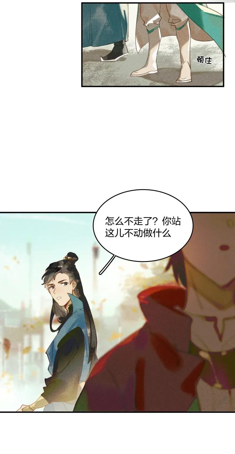 26 诱妖之计——民脂民膏19