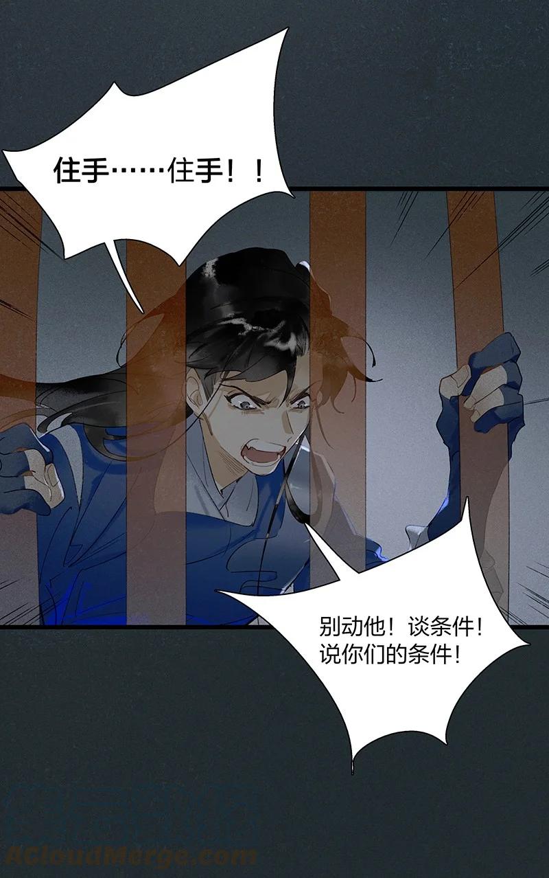 54 守株待兔——去死吧你！妖怪！30