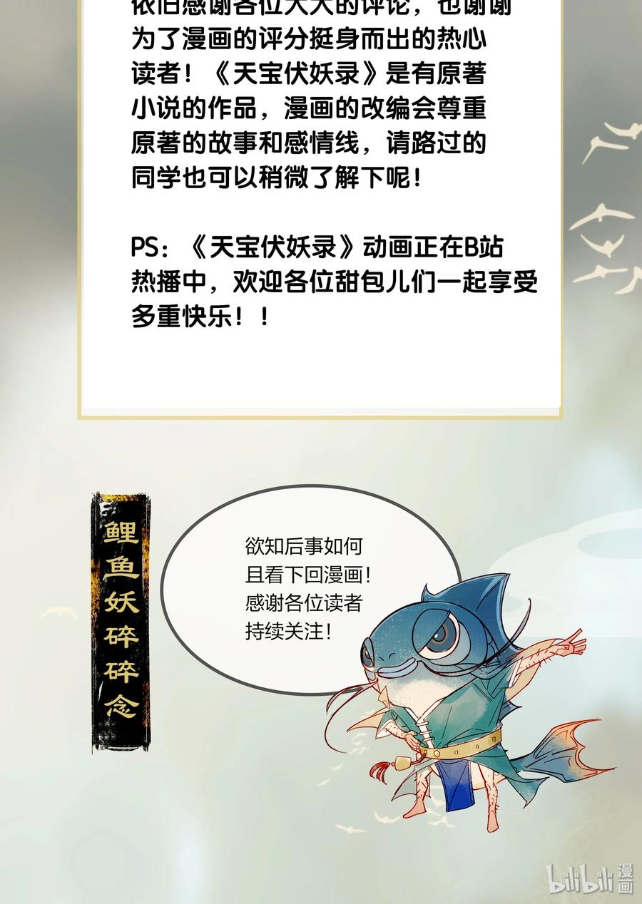 24 夤夜猎狐——那是莫日根？！20