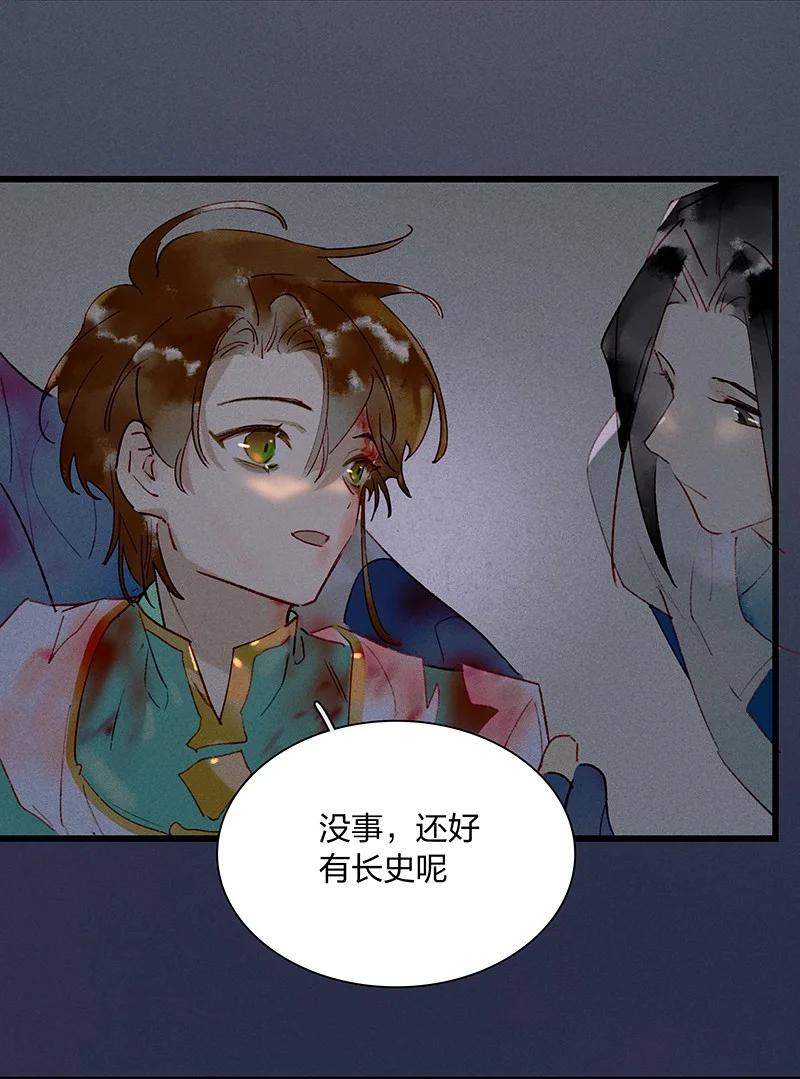 58 璀璨心灯——多亏有长史9