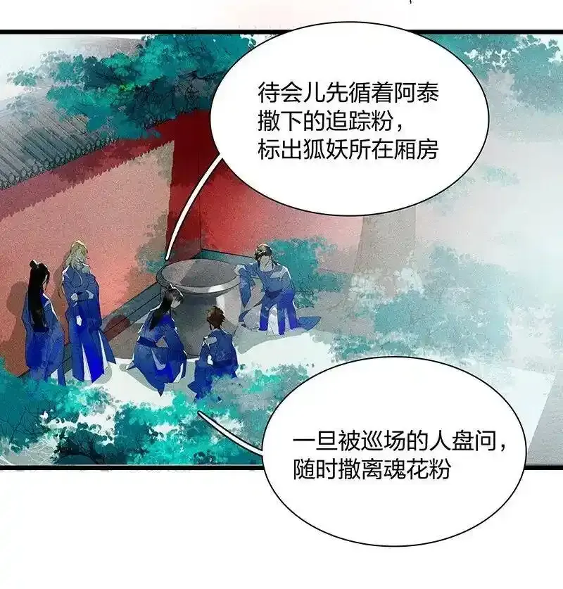 39 考场围捕——长史，你是怎么知道我的尺寸的？11