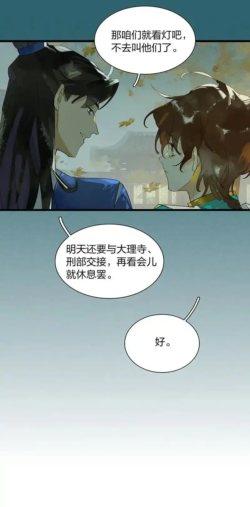 67 空间之符——鸿俊，有你真好。13